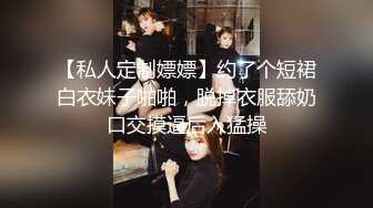 伪娘 依旧能喷假鸡吧插入骚穴就狂喷不止 即将高潮时进来个小姐姐打断了但是巨刺激甩着牛子逃跑很是狼狈估计