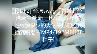 [MP4/554M]5/21最新 多人开炮18岁梦涵一群00后漂亮颜值3男3女激情无套VIP1196