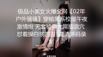 （真实交流所得）小周跟兄弟互换女友 4P 玩乐 很刺激淫乱