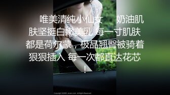 原创PUA牛人花言巧语搞定已有男朋友的反差女 ▶木子◀ 骚妹居然喜欢玩SM乳晕超大玩起来很爽