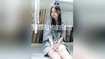 【新片速遞 】&nbsp;&nbsp;2023年度最美Cd小姐姐-荼蘼-❤️ ：深夜女厕自慰，要是有人进来就社死了，锁着也能射精？？[799M/MP4/18:06]