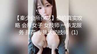 撩人高手3P，潮喷“你先把你兄弟叫来，一个人不好玩”