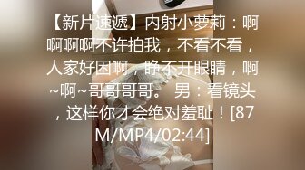 STP31284 剧情演绎！骗小姨子过来操逼！脱下内裤自摸骚穴，按住双腿爆操，骑乘位深插，搞得太爽了