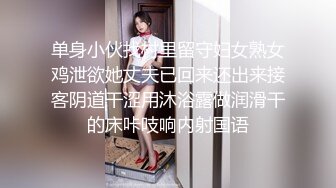 [MP4/148M]8/6最新 人妻老婆趁着老公不在家穿旗袍红色丝袜勾引我干一炮VIP1196