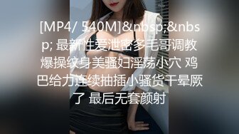 小松哥约炮商场卖化妆品的少妇 一看她浓密的逼毛就知道性欲旺[MP4/826MB]