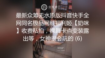 街上搭讪的小姐姐回到宾馆直接操