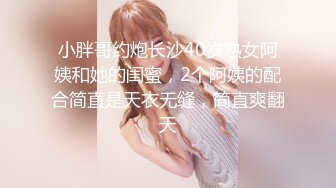 老粉专属，服装设计师妹子第一部