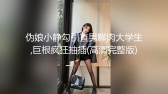 【新片速遞】&nbsp;&nbsp;这么完美的女人怎么也下海了，太棒了 老狼的福音【撸点极高】9分超高颜值甜美的脸蛋儿，修长的美腿 翘翘蜜臀，惊为天人[1.28G/MP4/01:51:25]