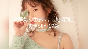 [MP4/ 641M]&nbsp;&nbsp;姐夫爆艹性感车模小姨子 舔食酸奶肉棒美味至极 纤细腰肢乘骑榨汁