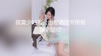 【新速片遞】 百度云泄密流出视图❤️极品眼镜反差婊淫荡人妻的绿帽老公找了两个单身猛男草媳妇自己在一旁拍摄[1310MB/MP4/45:57]