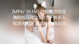 [MP4/ 386M] 风骚尤物 极品身材尤物穿着情趣网袜主动求操 翘起美臀跪地口交