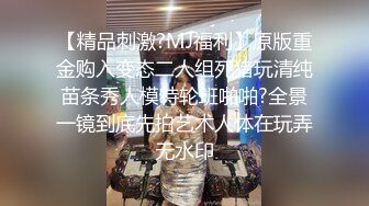 [2DF2]可爱小萌妹 有点像欢乐颂里面的曲筱绡，超市逛完回来淫穴痒得不行，自慰摸阴蒂高潮喷发 爽翻了 [MP4/135MB][BT种子]