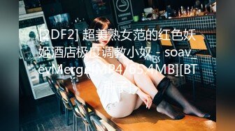 《魔手外购极品CP》女厕逼脸同框偸拍各种女人大小便~有熟女有良家少妇有年轻气质小姐姐~轻熟女蹲坑在思考人生 (7)