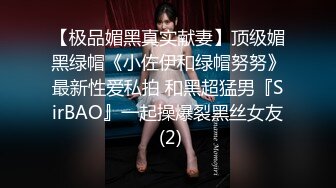 STP32198 爱豆传媒 ID5327 绿奴老公被第三者拯救的婚姻 雯茜