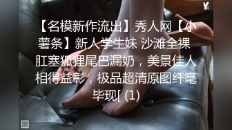 -最新流出LPL前职业选手WE大舅子前妻【yuka金提莫】女团成员下海尺度再升级 绿男道具 手抠潮水