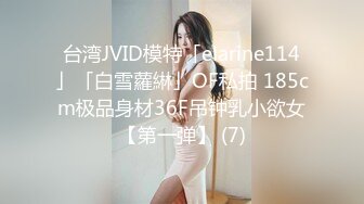 高能预警！极品身材颜值巅峰！比女人还女人超骚外围北京T娘【美奈酱】私拍，紫薇啪啪3P直男最爱 (10)