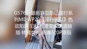 STP30863 推荐，新人下海，学生妹【陈陈尼】19岁小美女，穿着紧身裤道具自慰，洗澡，少女胴体，满分好评