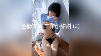 离婚的小骚女