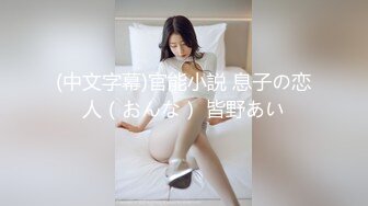 【新片速遞】专业东莞女技师失业再就业,再次重演曾经服务壹条龙,毒龙钻,缩阴术,全是花活[494M/MP4/01:02:56]