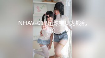 【超顶媚黑淫趴】黑白配 5.10媚黑日常群交实记 190长腿白皙女神被轮番爆肏 大黑屌无情爆击升天