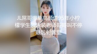 你的女神有钱人的母狗！推特富二代【上海大少爷】订阅性爱私拍②，约炮各行各业极品露脸母狗，人生赢家 (4)