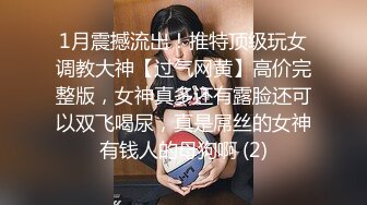 某新闻传媒大学超高颜值校花与男友做爱视频泄密曝光 操着就是得劲！就喜欢这种骚逼 (2)