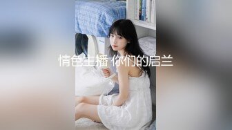 【新速片遞】 师范学院女厕偷拍黄发妹子❤️粉嫩的肥鲍鱼细细的逼缝[353M/MP4/03:12]