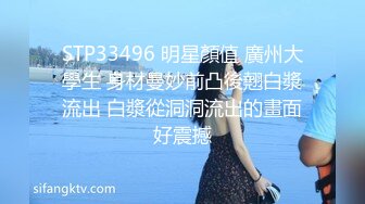 STP33496 明星顏值 廣州大學生 身材曼妙前凸後翹白漿流出 白漿從洞洞流出的畫面好震撼