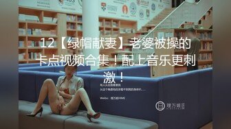 《重磅顶流 网红泄密》网易CC颜值热舞主播【樱奈】土豪数千元定制 尺度到顶了~掰B裸舞真心会挑逗