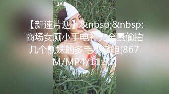 [MP4/ 1.73G] 监控破解小伙情趣酒店约炮丰满少妇啪啪啪吃鲍鱼