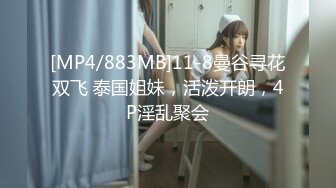 【新速片遞】 漂亮熟女阿姨 舒服吗 嗯 好爽 好多水 大白天在快捷酒店偷情 表情好享受 最后口爆[454MB/MP4/09:06]