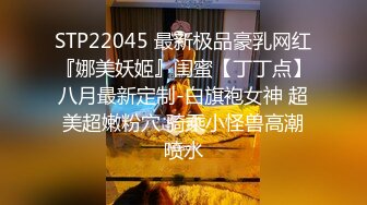 STP30399 國產AV 蘿莉社 上門相親遭遇猥瑣男下藥迷奸 小蜜