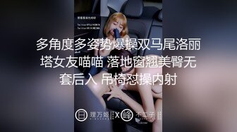 颜值美女和小奶狗炮友操逼，骑在脸上舔逼，骑乘位抽插手指猛扣