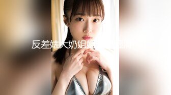 【新片速遞】 商场女厕全景偷拍短裙少妇的极品小嫩B[156M/MP4/01:03]