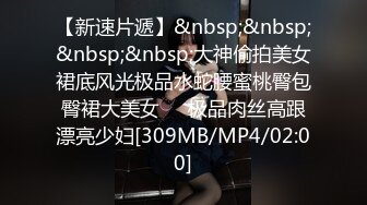 [MP4/ 972M]&nbsp;&nbsp;黑丝美腿18小萝莉，被小哥无情输出，摄影小哥旁边观战，掏出奶子拉扯奶头