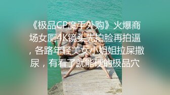 《绝版资源收藏分享》部部经典P站大热网黄专搞名人名器BITE康爱福私拍39部网红刘钥与闺蜜双飞叠罗汉无水原档