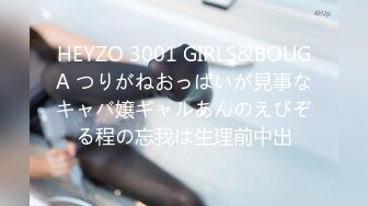 HEYZO 3001 GIRLS&BOUGA つりがねおっぱいが見事なキャバ嬢ギャルあんのえびぞる程の忘我は生理前中出