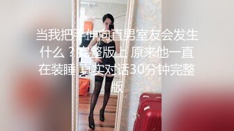 《最新流出☀️福利分享》付费电_报群原创淫妻骚女友私拍内部福利视图☀️美女如云☀️各种露脸反_差婊啪啪紫薇~炸_裂