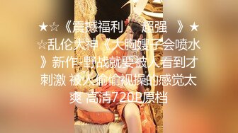 [MP4]STP32382 又是JK小妹被草的一天，全程露臉情趣兔女郎乖巧聽話讓小哥任意玩弄，口交大雞巴掰開小穴看逼逼，無套爆草 VIP0600