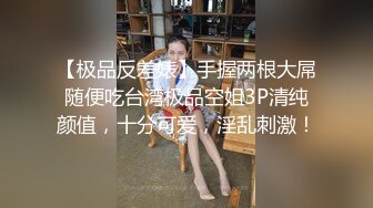 姐妹一起激情啪啪秀让小哥玩双飞,黑丝情趣姐姐享受完换妹子的