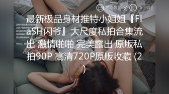 《魔手✿外购❤️极品CP》先看脸再看逼各种美鲍菊花，商场女厕全景偸拍超多美女美少妇方便，近镜头欣赏视觉盛宴