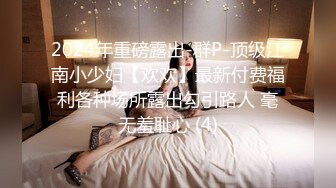 -极品淫妻母狗露出癖少妇淫妻『诗妍』露出扩阴器调教性爱私拍流出