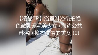 ✨极品骚浪眼镜妹✨十个眼镜九个骚，公司里有个这么骚的女同事，我都没午休，沉浸式插入嫩穴，纯欲小可爱紧致无敌嫩