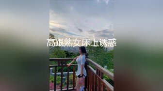 【人妻泄密】 偷情人妻楼下老王家停水来借卫生间风骚人妻露露勾引隔壁老王啪啪啪