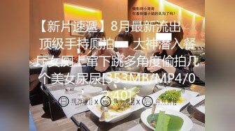 STP31139 国产AV 麻豆传媒 MCY0183 初闯啦啦队队长蜜穴 姚宛儿