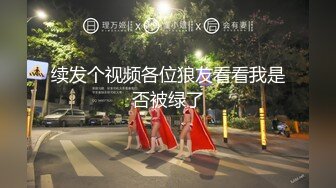 【新片速遞】&nbsp;&nbsp; 初恋女友献给狼友，乖巧听话草她小嘴舔她逼，抠她子宫干出好多淫水，浪叫不断，无套抽插爆草，呻吟可射好骚[567MB/MP4/49:26]