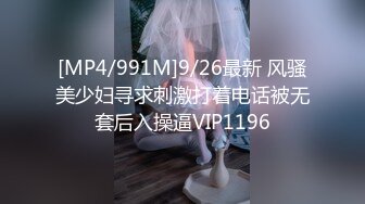 【同款双闺蜜??请战群交操】推特极品反差婊『小妮子』携双闺蜜极限露出 户外全裸 野战跪舔 黑丝啪啪 高清720P原版