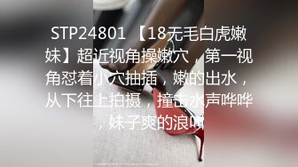 [2DF2]这么棒的小妹妹都被约出来啪啪偷拍，胸大颜值清纯，脱光也是很放荡，各种姿势抽插肥美鲍鱼 - soav(000000-6853314)_evMerge [MP4/94.7MB][BT种子]