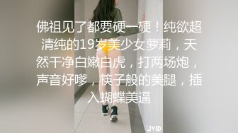 超美的小姐姐，扯下黑色内内，扛起纤细白花花的美腿一顿输出，啊~啊~啊，插一下就爽一下 娇喘声清脆！