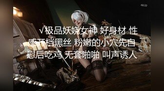 【新片速遞 】 《极品福利㊙️超强☛PUA》微聊认识勾搭的轻熟女小干妈开服装店离异的~爱美逼黑但很骚放得开口爆干逼干屁眼儿非常败火[1170M/MP4/01:20:25]